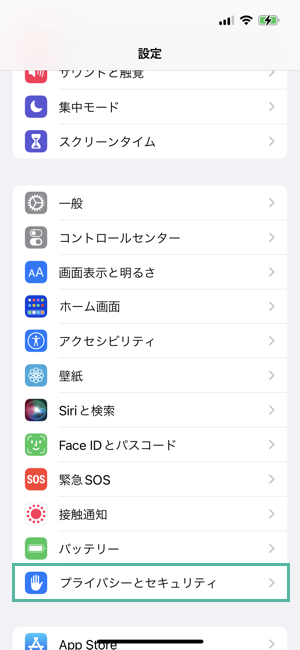 iPhone・iPad の Developer Mode(デベロッパモード)を有効にする方法 2