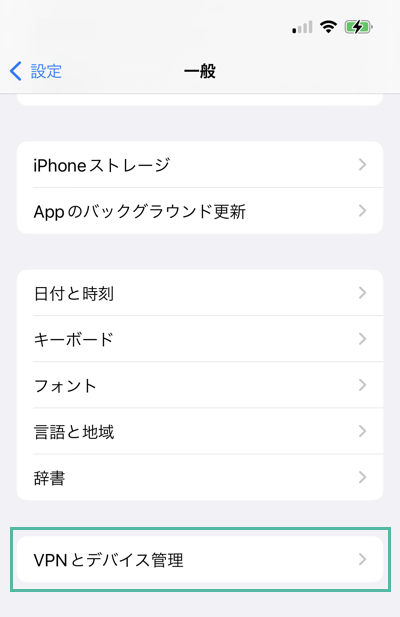 iOS 開発 - 信頼されていないデベロッパ (Untrusted Developer) の解決方法 3