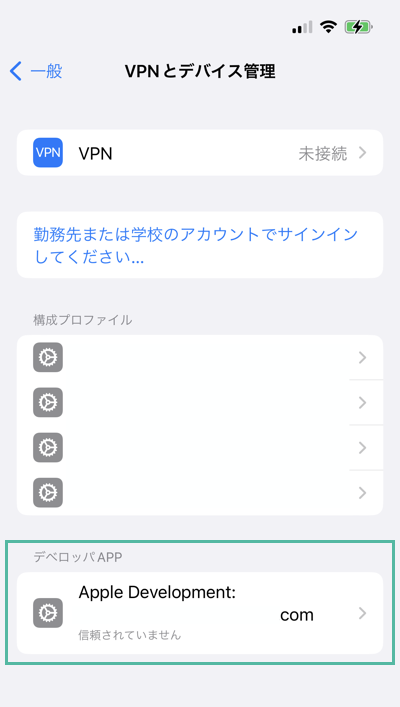 iOS 開発 - 信頼されていないデベロッパ (Untrusted Developer) の解決方法 4