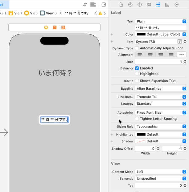 基本的な iOS アプリの作り方 1-10