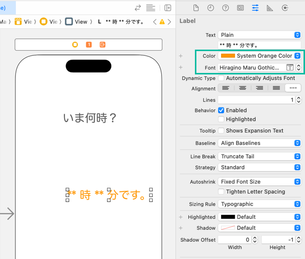基本的な iOS アプリの作り方 1-10-1