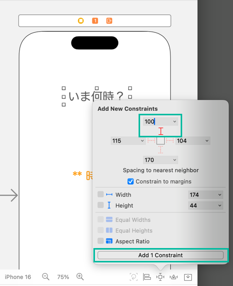 基本的な iOS アプリの作り方 1-12