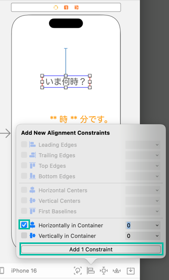 基本的な iOS アプリの作り方 1-13