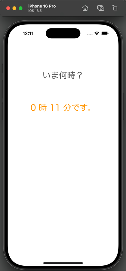 基本的な iOS アプリの作り方 1-22