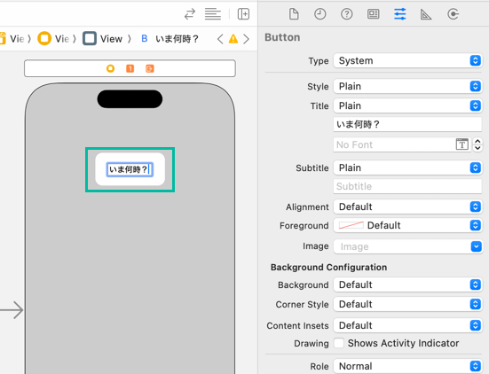 基本的な iOS アプリの作り方 1-9-1