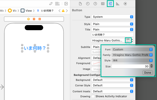 基本的な iOS アプリの作り方 1-9-2
