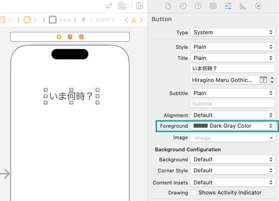 基本的な iOS アプリの作り方 1-9-3