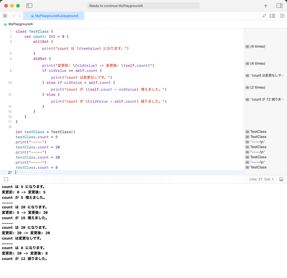 Swift のプロパティオブザーバー willSet・didSet 1