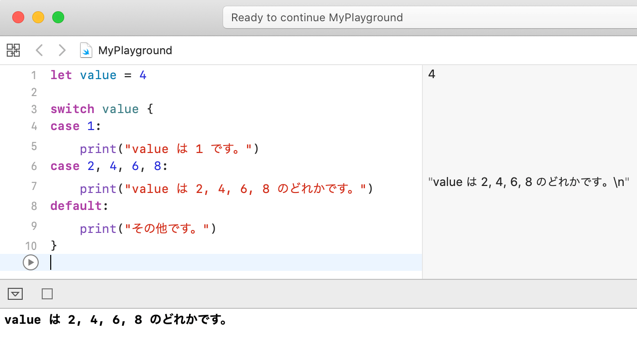 Swift の switch 文 1